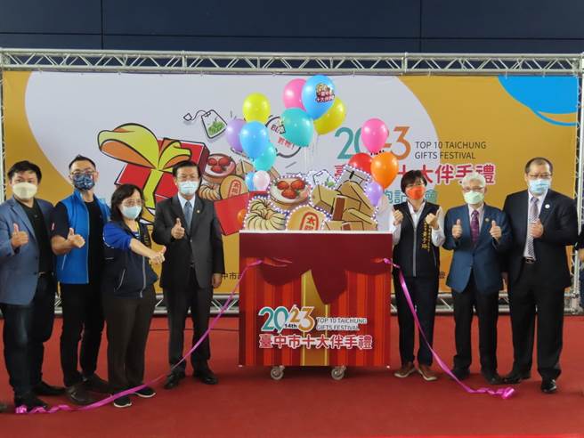 台中市工商发展投资策进会举办「2023第十四届台中市十大伴手礼」网路徵件活动，邀在地商家参与。(工策会提供)