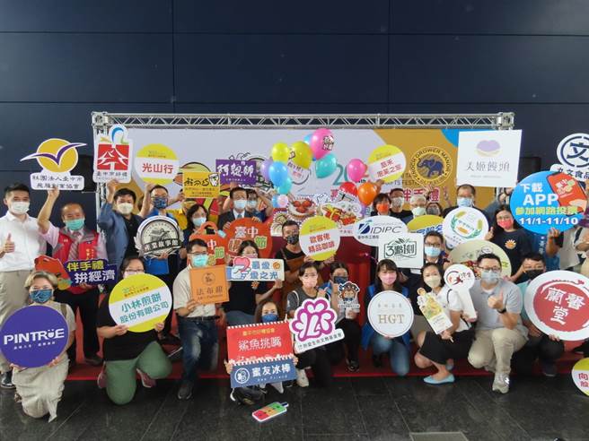 台中市工商发展投资策进会举办「2023第十四届台中市十大伴手礼」网路徵件活动，邀在地商家参与。(工策会提供)