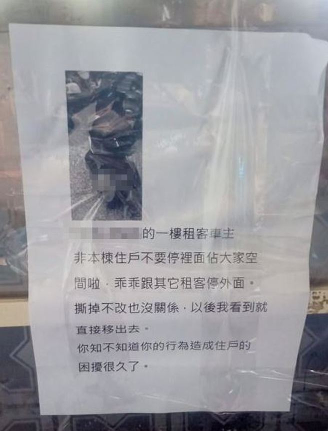 有网友抱怨自己是租客，却被要求不能将机车停进大楼内。（图／翻摄脸书爆废公社）