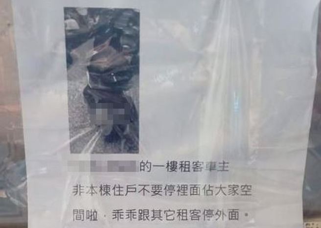 有网友抱怨自己是租客，却被要求不能将机车停进大楼内。（图／翻摄脸书爆废公社）