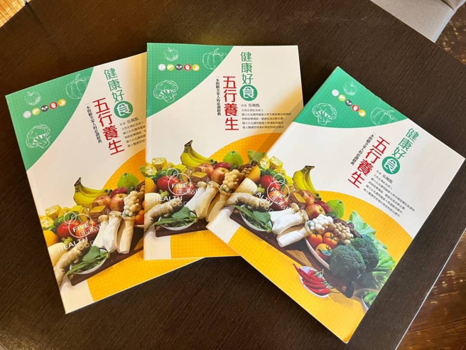 吳珮甄活用營養學的營養素知識，讓西方、印度、中國的醫學觀念集結成一本書。(照片/吳珮甄提供)