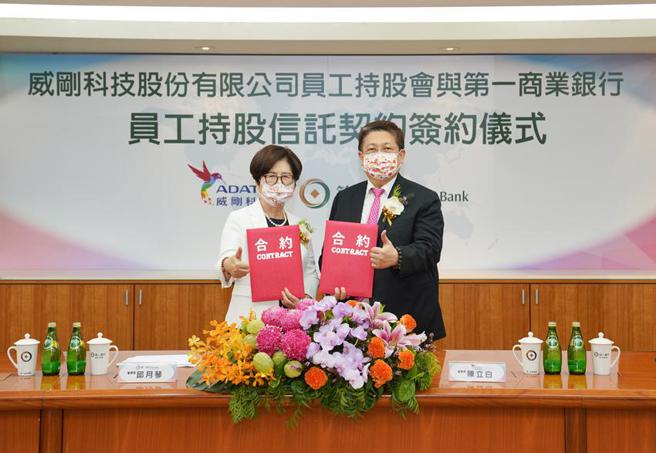 （威刚科技与第一银行共同签署员工持股信托，由第一银行董事长邱月琴(左)、威刚科技董事长陈立白(右)代表签约。图／第一银行提供）