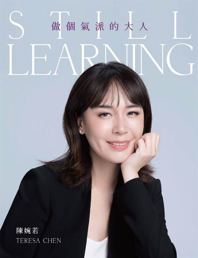 陈婉若新书《做个气派的大人》首日预购就登博客来即时榜冠军。（伊林娱乐提供）