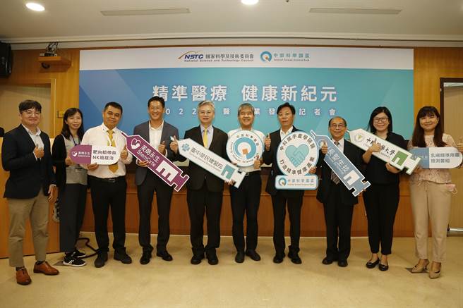 中部科学园区管理局12日举办「精准医疗．健康新纪元」记者会，秀出厂商针对精准医疗等生医产业的研究成果。(中科管理局提供)