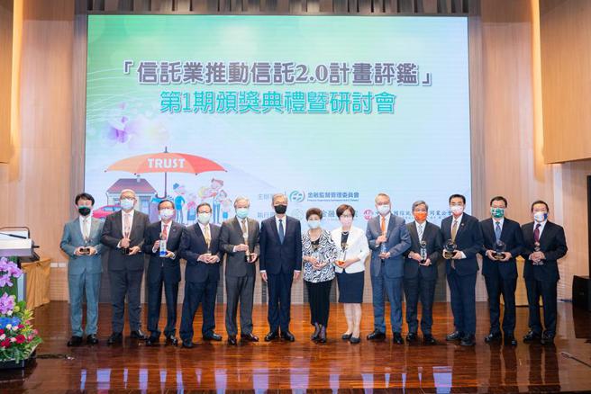 （由左到右，玉山银总经理陈茂钦、北富银董事长陈圣德、三信银董事长廖松岳、中信银副董事长詹庭祯、合库董事长雷仲达、金管会主委黄天牧、远银董事长侯金英、一银董事长邱月琴、上海银总经理林志宏、臺企银董事长林谦浩、华银副董事长林知延、土银总经理何英明及永丰银董事长曹为实。图／信托公会提供）