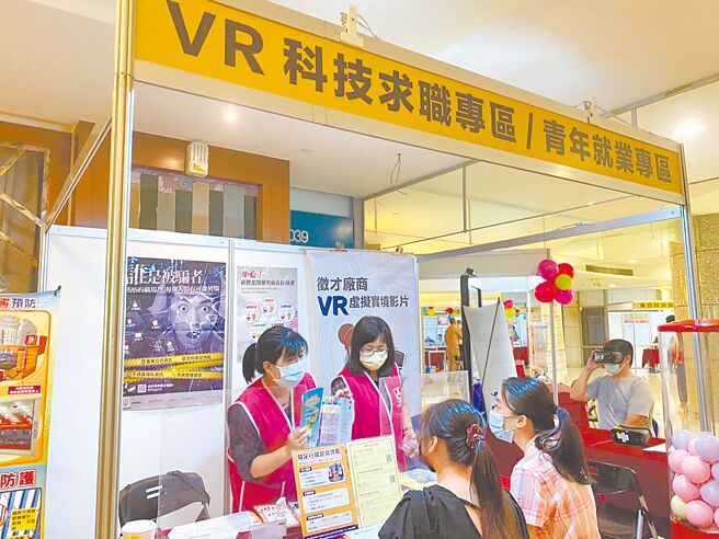 新北市就业博览会设置青年就服专区，提供谘询服务。（新北市劳工局提供／陈慰慈新北传真）
