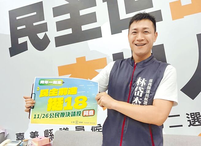 嘉义县议员第2选区应选7席，有12人登记，其中无党籍参选人林岱杰属「国嘉队」，被视为强势新人之一。（取自林岱杰脸书／吕妍庭嘉义传真）