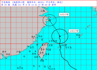 梅花颱風北漂遠離 氣象局宣布解除海警