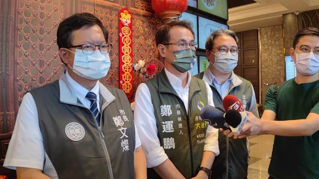 桃園市長鄭文燦(左起)全力輔選民進黨桃園市長候選人鄭運鵬。（資料照／賴佑維攝）