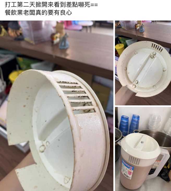 早餐店奶茶每喝必拉，他PO一图揭黑心真相。（图／翻摄自爆废公社公开版）