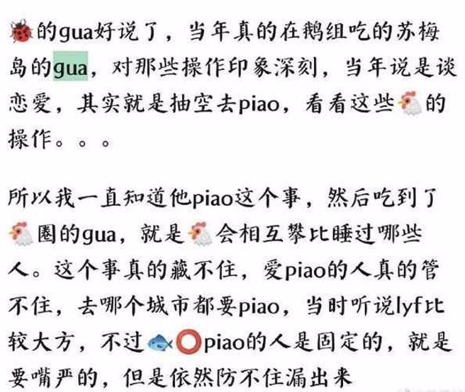 微博博主「羅密歐說」爆料可能會有F姓與男Z姓的男星也被牽連醜聞。(圖/ 微博)