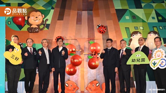 日月光三好幼儿园开幕  「公私协力」提供员工安心育儿│高雄