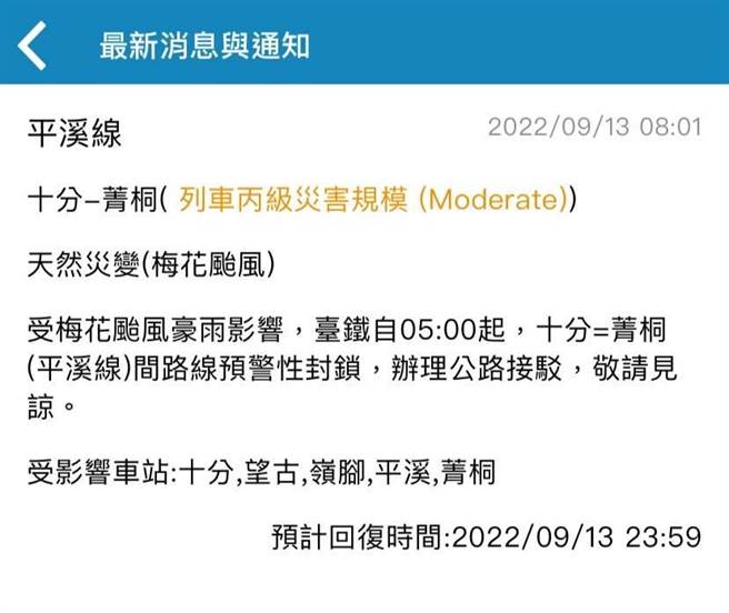 受颱風外圍環流帶來豪大雨影響，台鐵平溪線發生邊坡落石，台鐵表示正在積極搶修中。（翻攝照片／張志康基隆傳真）