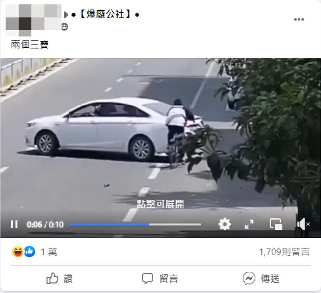 网友在脸书分享惊险车祸意外影片，直言「两个三宝」。(翻摄脸书爆废公社)