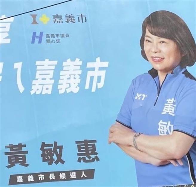 嘉义市议员蔡文旭质疑竞选看板使用嘉义市logo不妥。（蔡文旭提供／廖素慧嘉市传真）