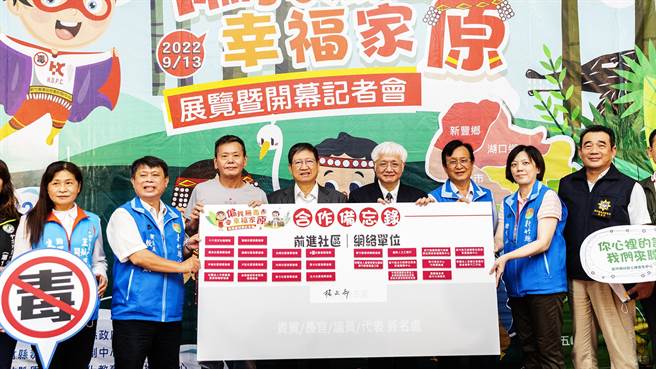 新竹县加强反毒，县长杨文科（左四）与前进社区和网路单位签署合作备忘录，共同打造友善药瘾社区支持系统。（罗浚滨摄）