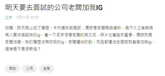 老板的举动让女网友直呼「这样是不是很奇怪？」。(翻摄Dcarrd)
