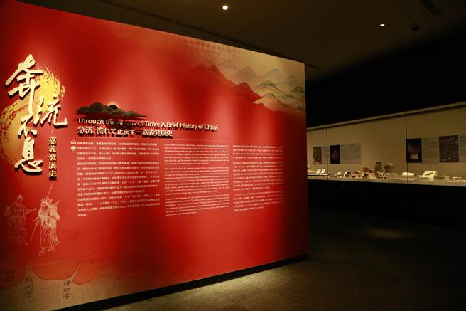 故宫南院开馆时，嘉义文史展厅样貌。（故宫南院提供∕吕妍庭嘉义传真）