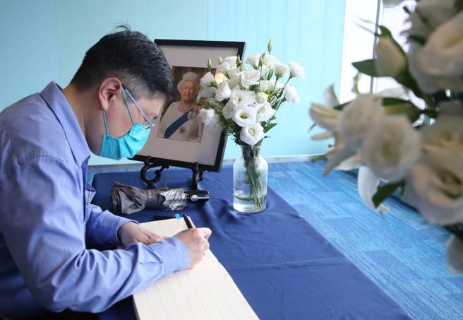 英国在台办事处设置女王伊莉莎白二世吊唁签名簿，民眾留言悼念。（陈君玮摄）