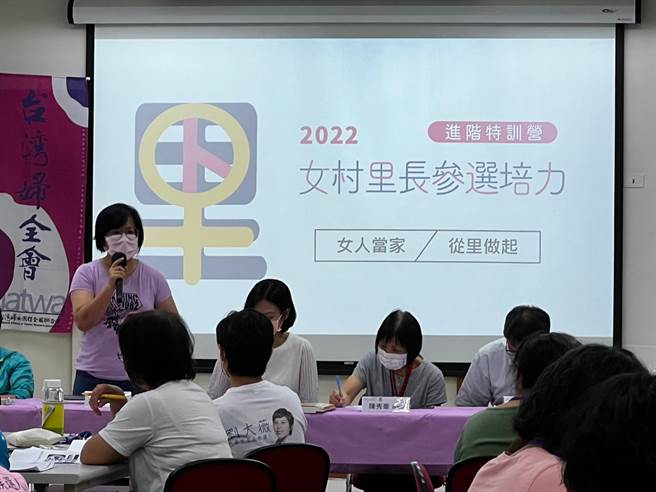 台湾妇女团体全国联合会这两天举办「进阶特训营」，吸引31位女性参选人从不同县市前来参加。（李奇叡摄）