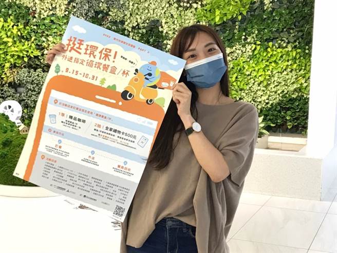 为减少1次性餐具，新竹市环保局邀集36家特色餐饮店，自9月15日至10月31日共同举办「挺环保！外送指定循环餐盒、杯」活动。（陈育贤摄）