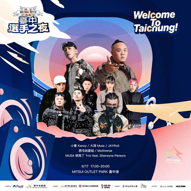 中市府运动局特在9月17日晚上举办选手之夜，让国人感受飞行日大赛的魅力。（台中市政府提供）