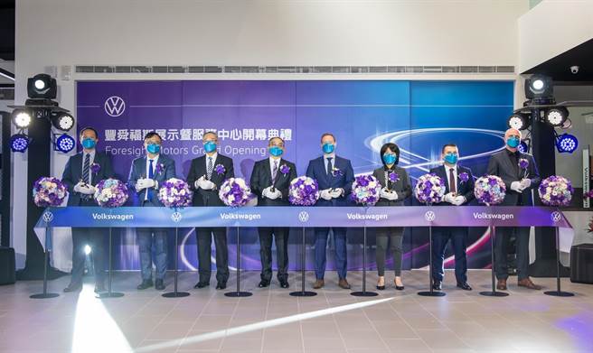 台湾福斯汽车携手丰舜汽车迎来Volkswagen 新店展示中心正式开幕。（福斯提供）