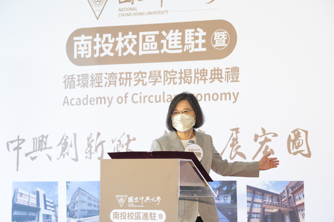 揭牌典礼与会贵宾蔡英文总统致词。(照片/中兴大学提供)