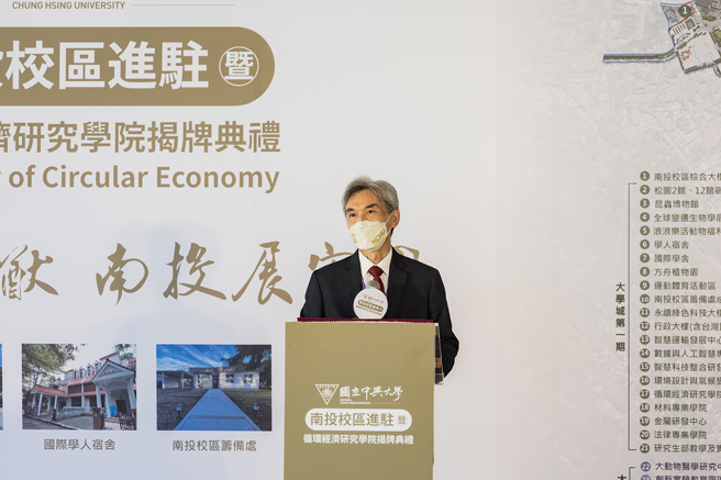 中兴大学薛富盛校长致词。(照片/中兴大学提供)