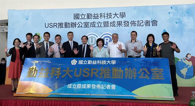 響應教育部大學社會責任實踐計畫，國立勤益科技大學成立「USR推動辦公室」。(林欣儀攝)