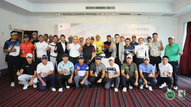 2022鼎邦菁英邀請賽14日起開打，81位選手同場較勁。(TPGA提供)