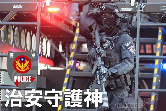 警政署强调，治安维护是长期且持续性工作，感谢各界的监督与建议。（警方提供）