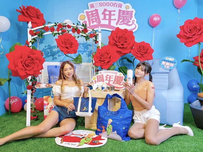 廣三SOGO周年慶開跑 免消費就能「實現你的願望清單」（廣三SOGO提供）