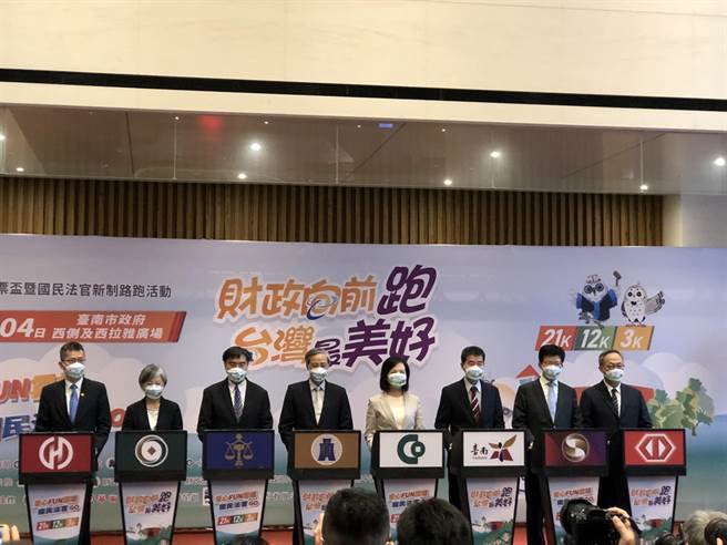 「财政向前跑 台湾最美好」起跑仪式(图／吴静君摄)