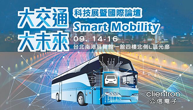 公信电子将在「大交通、大未来」科技展暨国际论坛，分享电动车的电子、电控整合系统。图／业者提供