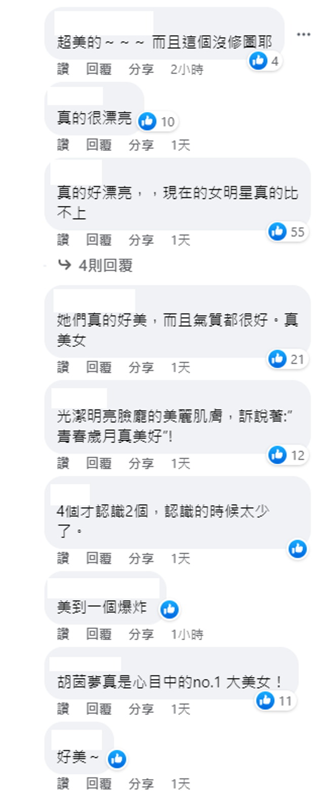 网友盛讚台湾四大美女的顏值、气质都超越现在的女星。（图／FB@復刻旧时光）