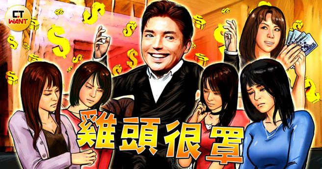 台南警方今年8月逮捕南部最大鸡头、绰号尊龙的男子，他对外宣称自己已打点好检警，集团成员除了他们夫妇全被羁押。（示意图／本刊绘图组）