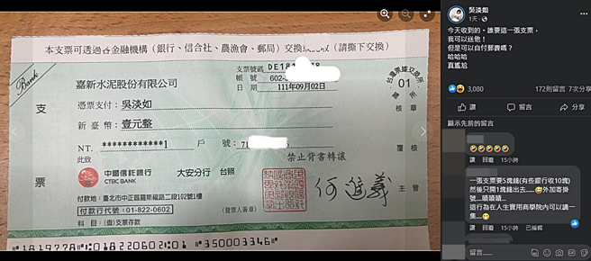 吳淡如曬出1元支票。（圖／翻攝自吳淡如臉書）