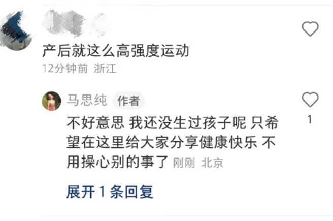 马思纯面对网友提问也立即出面回应。（图／微博@马思纯）