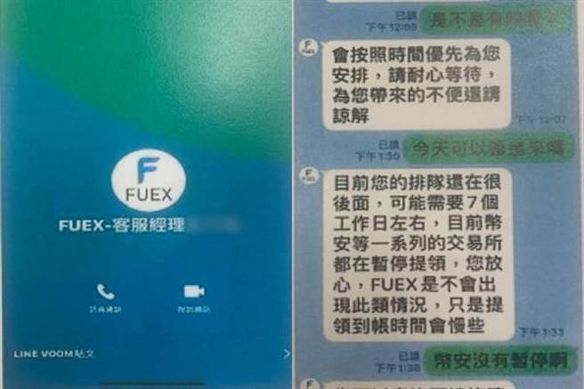 詐騙集團設立假帳號安排假投顧老師鼓吹被害人匯錢。（翻攝照片／高雄洪靖宜傳真）