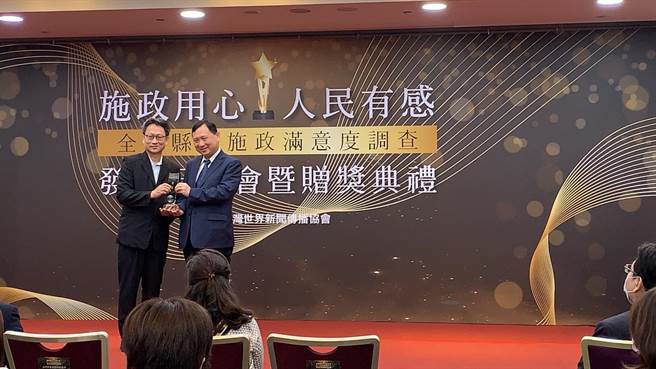 台湾世界新闻传播协会14日公布2022全国县市施政满意度调查，台东县副县长王志辉（右）代表受奖。（黄婉婷摄）