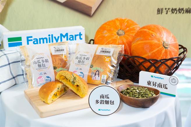 全家推季节新品「南瓜多谷麵包」，採用东升南瓜入料，搭配健康多谷赋予扎实口感，即日起在全台店舖可抢鲜品嚐。（全家提供）