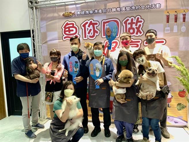 高雄市海洋局14日举办别开生面的食鱼活动，邀请毛小孩同乐。（高雄市海洋局提供／林瑞益高雄传真）