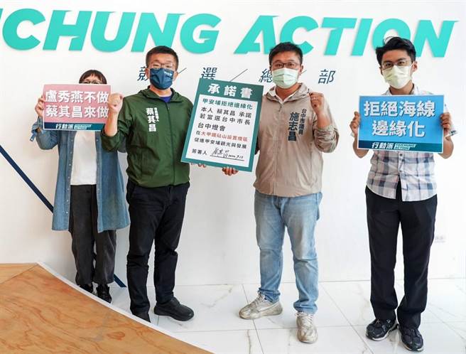 施志昌(右二)指出，他轉向民進黨市長參選人蔡其昌請命，已獲得蔡其昌的允諾。(施志昌服務處提供)