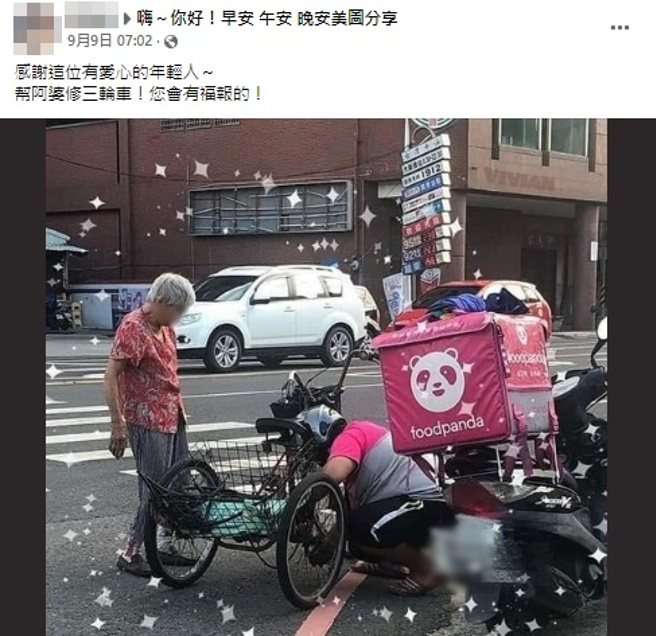 1名网友于脸书社团分享1张网传照片，1名外送员于路口转角处帮1名老奶奶修理三轮车，照片曝光后吸引12万名网友按讚留言。（图／截自《嗨～你好！早安 午安 晚安美图分享》）
