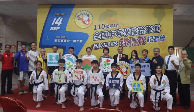 新竹縣長楊文科（後排左7）在縣政府召開承辦110學年度全國中等學校跆拳道錦標賽記者會，與邀請與會的各界貴賓合照。（大會提供）