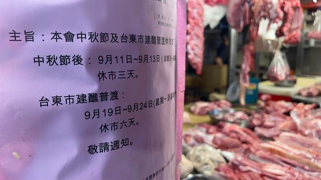 逾130年歷史的台东市天后宫举办12年1次建醮活动，成为台东宗教盛事，全市22日至24日吃素，台东肉品市场配合19至24日公休。（蔡旻妤摄）