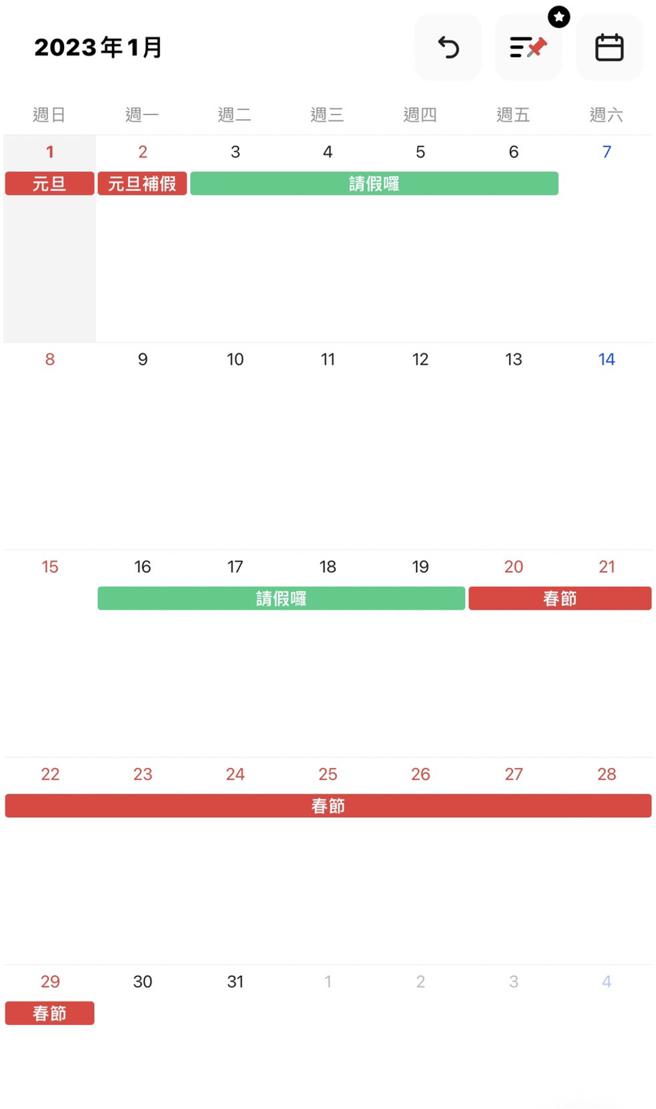 过年春节的连假可以长达16天之多。(图/翻摄自手机截图)