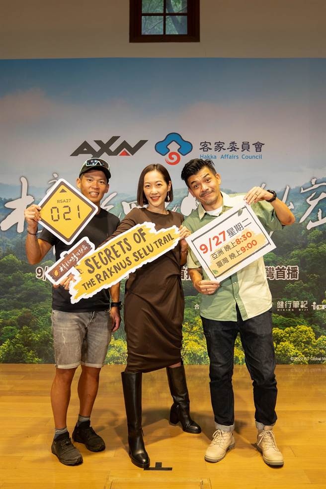 臺湾越野路跑一哥周青（左起）、Gigi林如琦、热血大叔史丹利推荐国人体验畅游「樟之细路」。（AXN提供）