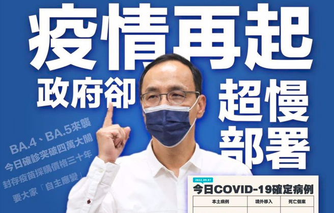 面對執政當局的防疫超慢部署，朱立倫忍無可忍，直呼政府應該道歉。（圖／取自朱立倫臉書）